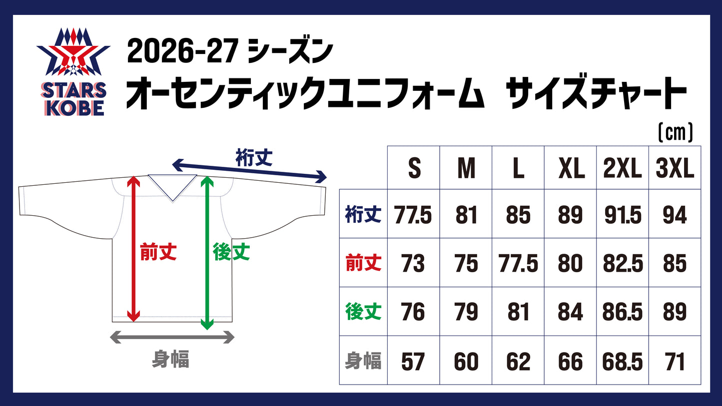 2026-27 オーセンティック ユニフォーム 2nd