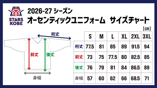 2026-27 オーセンティック ユニフォーム 1st
